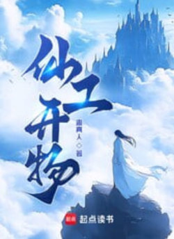 督军的攀中之物