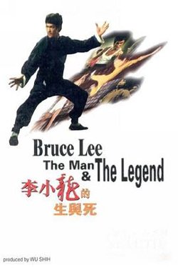李小龙的生与死在线观看