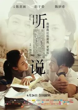 听说【影视解说】高清播放