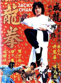 龙拳 龍拳高清播放