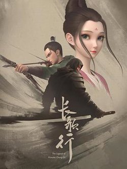 长歌行动态漫在线观看