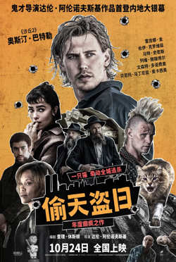 偷天掠影高清播放
