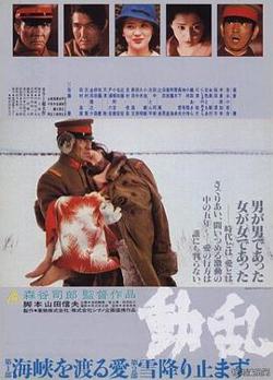 动乱1980高清播放