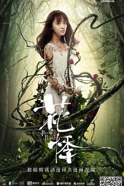 花悸高清播放