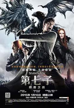 第七子：降魔之战[电影解说]高清播放