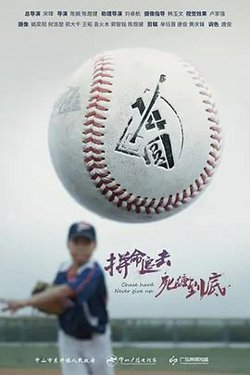 1/4圆在线观看