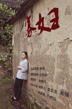 寡妇在线观看