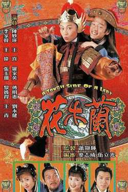 花木兰1998国语