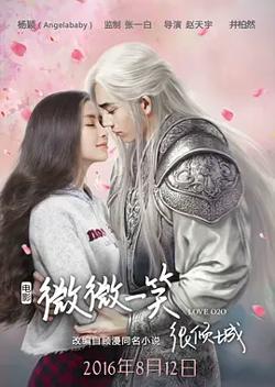 微微一笑很倾城[电影解说]高清播放