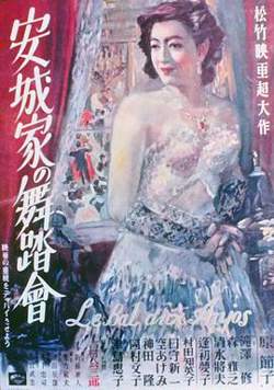 安城家的舞会在线观看