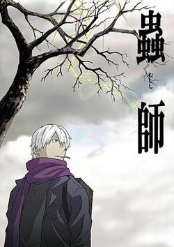 虫师高清播放