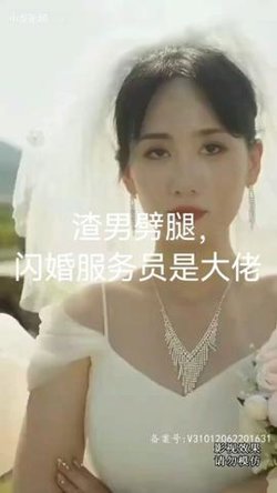 渣男劈腿,闪婚服务员是大佬