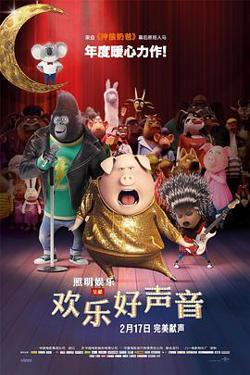欢乐好声音高清播放