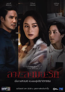 失眠社群系列之二枕失魂在线观看