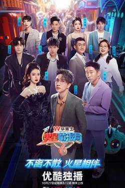 火星情报局 第六季高清播放