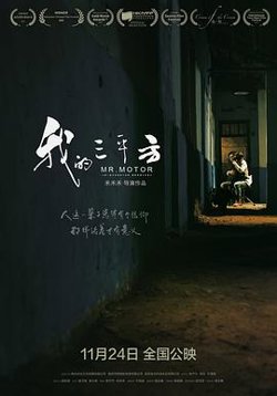 我的三平方在线观看