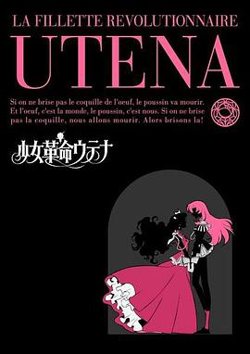 少女革命高清播放