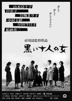 黑暗中的十个女人在线观看