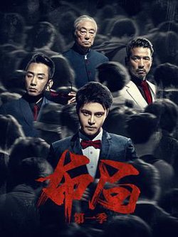 布局高清播放