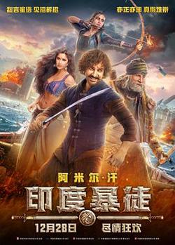 印度暴徒高清播放