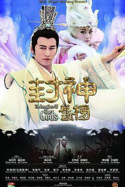 封神英雄榜高清播放