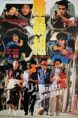 点指兵兵之青年干探在线观看