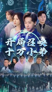 开局召唤十万小弟高清播放