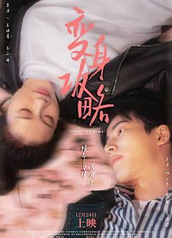 变身攻略在线观看