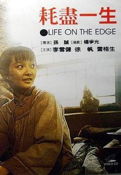 耗尽一生在线观看