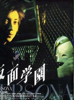 假面学园高清播放