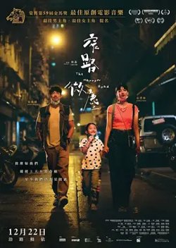 窄路微塵高清播放