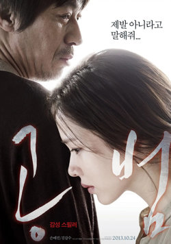 共犯 2013在线观看