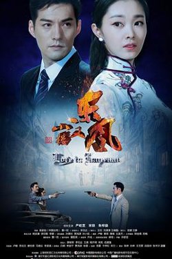 小楼又东风在线观看