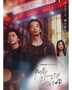 飞鸟诊所今天也下雨高清播放