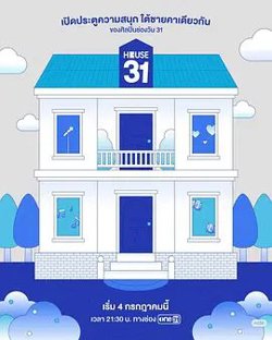 HOUSE31高清播放