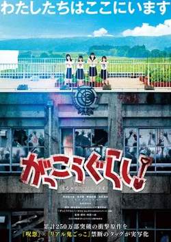 学园孤岛【影视解说】高清播放
