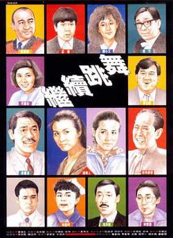 继续跳舞国语高清播放