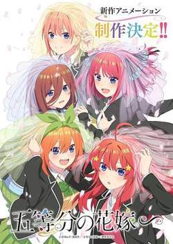 五等分的新娘 特别篇高清播放