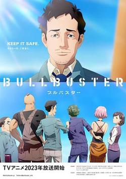 大人物 BULLBUSTER高清播放