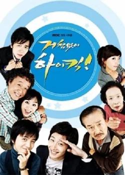 搞笑一家人高清播放