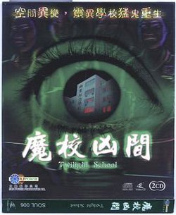 魔幻凶间高清播放