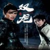 双龙高清播放