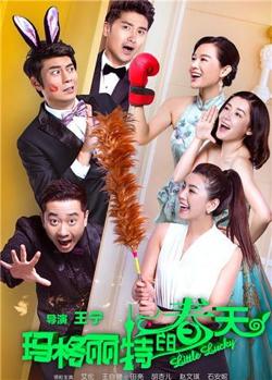 玛格丽特的春天在线观看