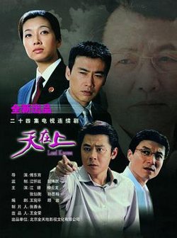 天在上高清播放
