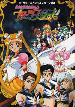 美少女战士Sailor Stars高清播放