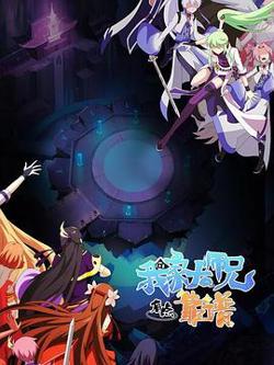 我家大师兄有点靠谱高清播放