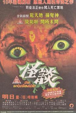 怪谈在线观看