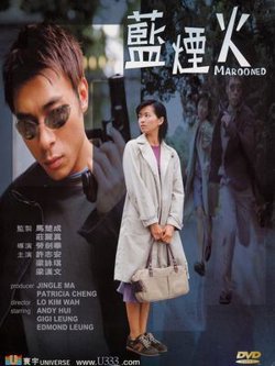 蓝烟火在线观看