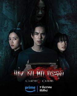 曼谷寓言高清播放