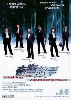 奇逢敌手高清播放